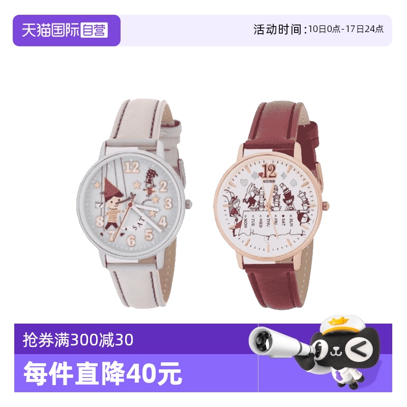 35mm表盘  爱丽丝  木偶奇遇图案