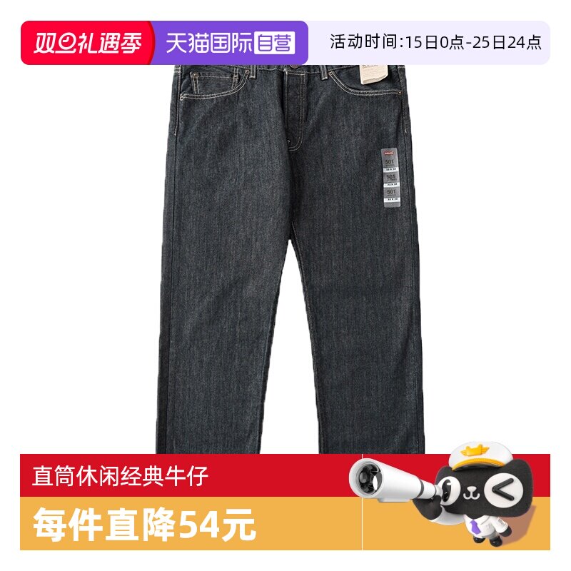 李维斯直筒休闲百搭牛仔裤