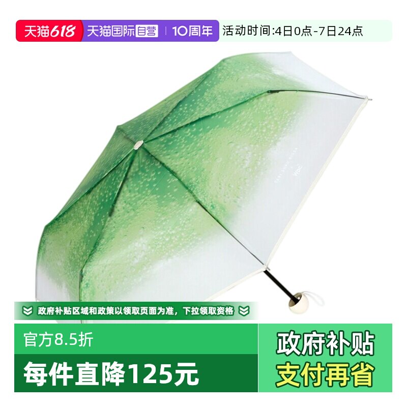 直营日本进口wpc雨伞小巧便携