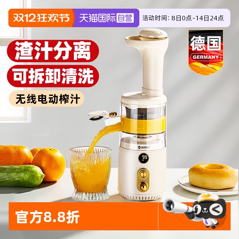【自营】德国榨汁机渣汁分离家用小型便携式原汁机炸水果电动迷你