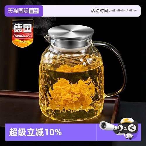 德国玻璃泡茶烧水煮茶壶茶水分离