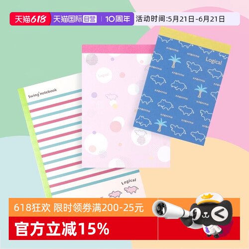仲林/nakabayashi迷你简约便签本
