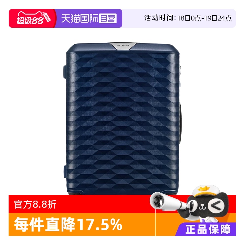 新秀丽几何菱形旅行箱dx4