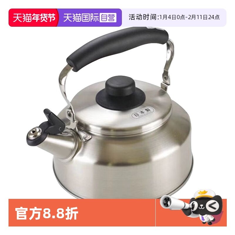 【自营】吉川YOSHIKAWA日本进口304不锈钢吹哨烧水壶鸣笛家用水壶