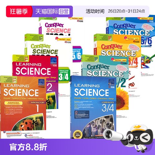 新加坡科学攻克系列小学1-6年级