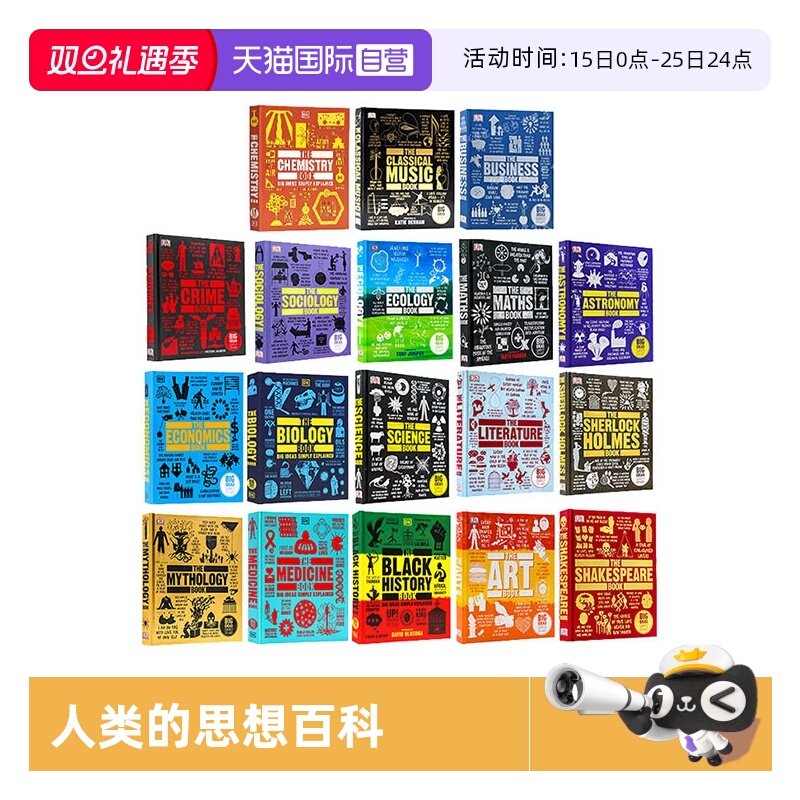 DK人类的思想百科全书