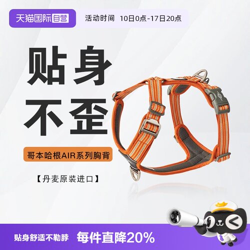 哥本哈根狗胸背带贴身不歪舒适