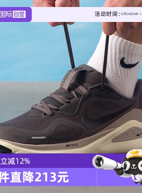 【自营】NIKE耐克男子STRUCTURE 26运动训练缓震跑步鞋HJ1102-200