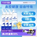 舒德尔玛小海豚sterimar婴幼儿成人海盐鼻塞清洁洗鼻喷雾 自营