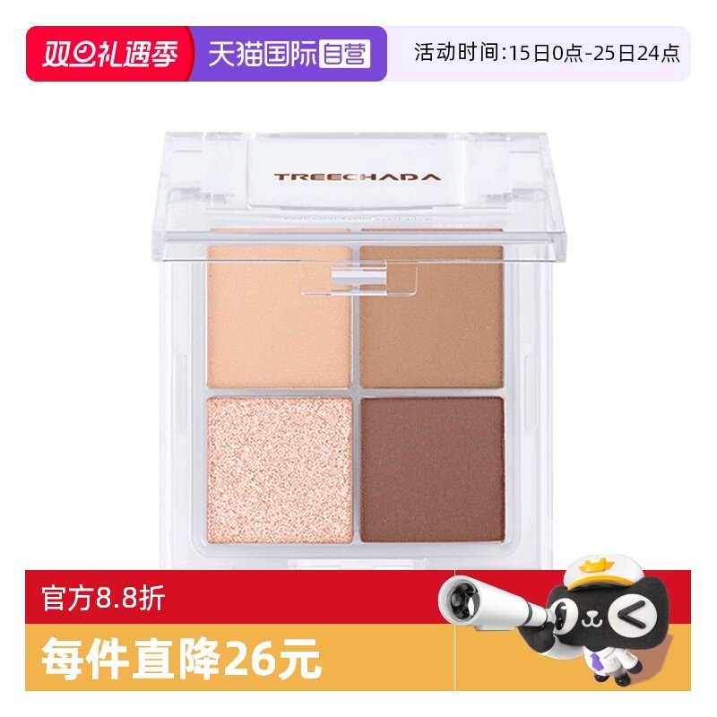 TREECHADA四色大地色彩妆修容