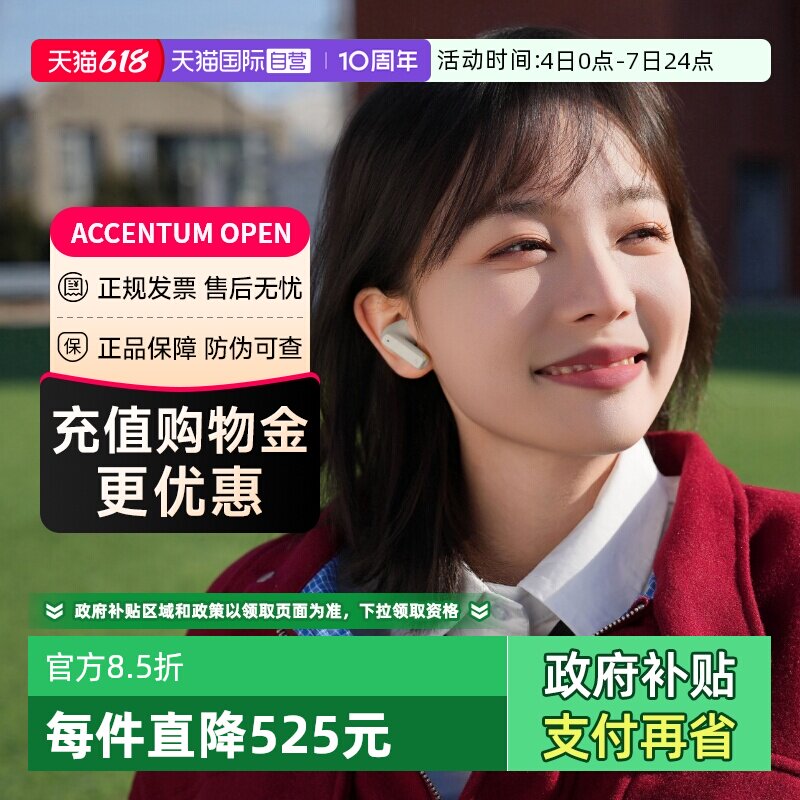 【自营】森海塞尔ACCENTUM OPEN真无线半入耳塞运动蓝牙耳机国行