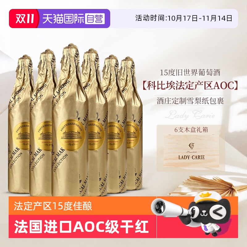 葡萄酒干红葡萄酒法定产区AOC