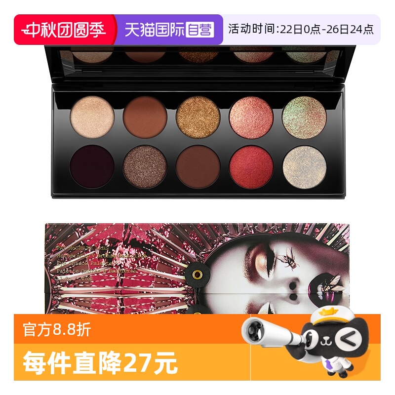 PATMcGRATHLABS修饰眼部易上色