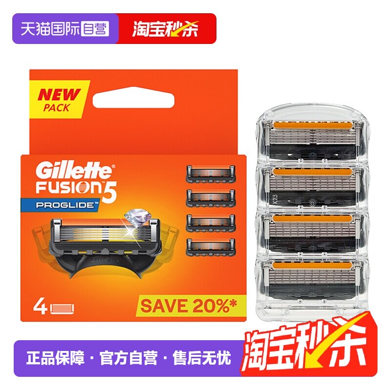 【自营】吉列锋隐致顺剃须刀锋速5刀片手动5层刮胡刀 致顺4刀头