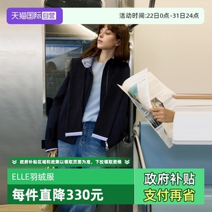 ELLE90白鸭绒针织披肩保暖外套女25冬羽绒服 巴黎格调 自营