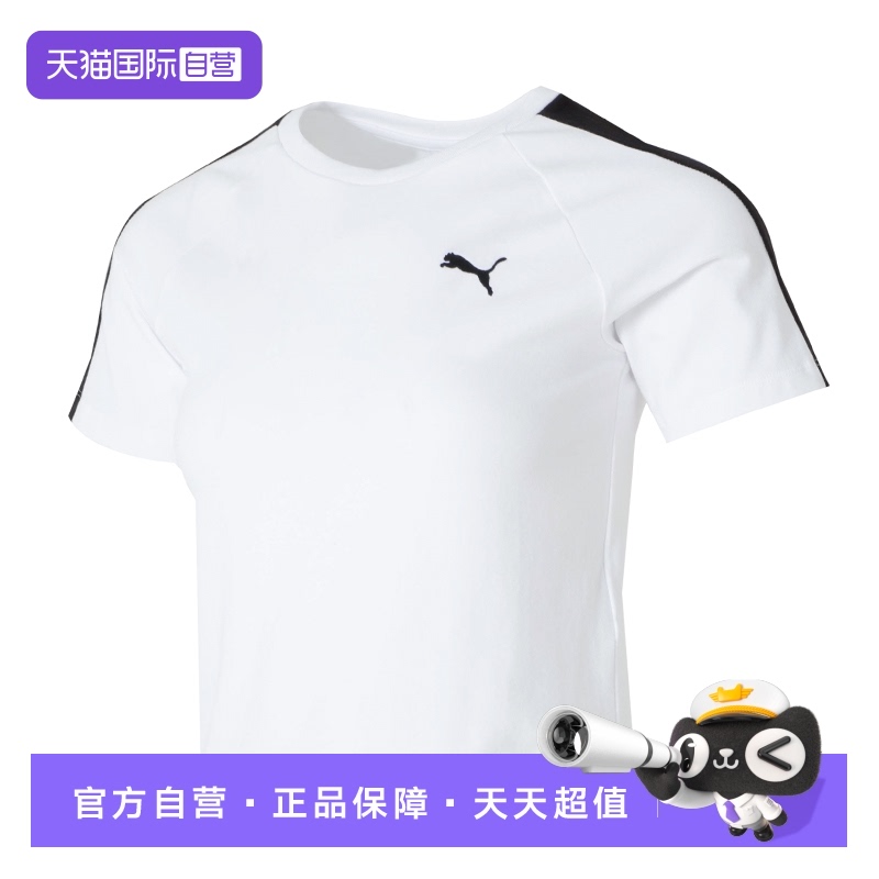 【自营】Puma彪马女新款运动服休闲时尚训练上衣白色简约短袖T恤