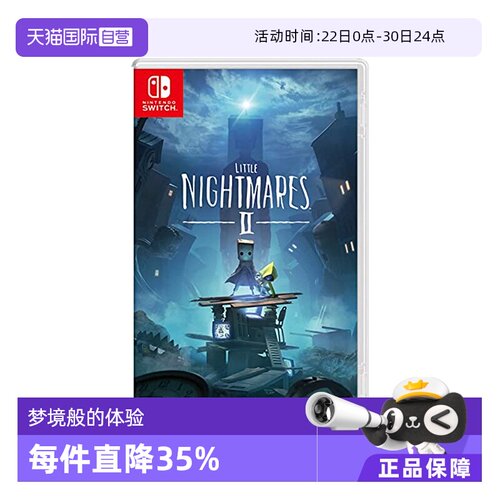 其它游戏软件小小梦魇2