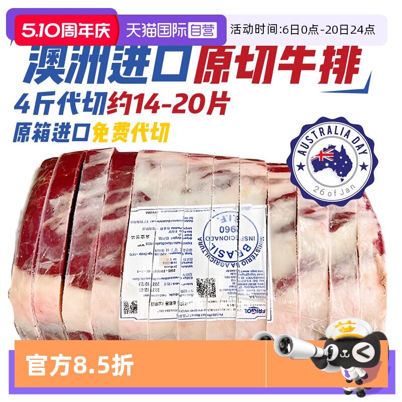 【自营】澳洲谷饲眼肉牛排原切新鲜雪花牛肉进口安格斯儿童牛扒