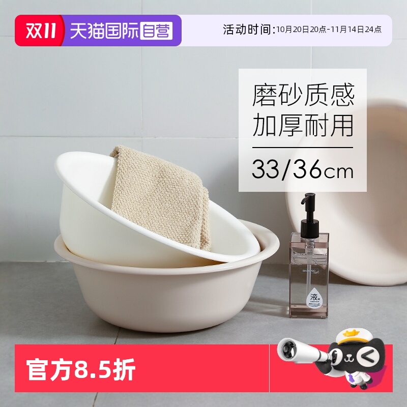 霜山家用加厚大号洗脸盆