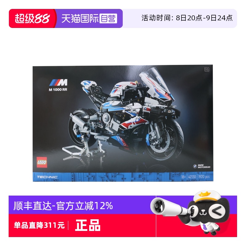 乐高42130宝马摩托车M1000RR