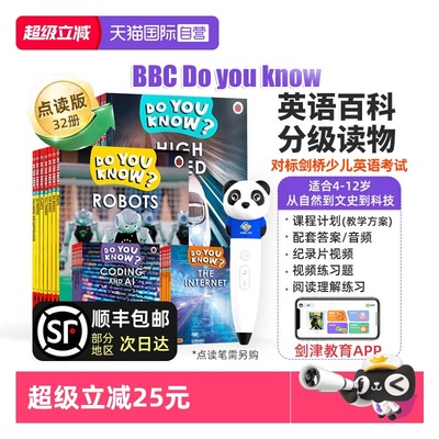 【自营】点读版 BBC Do You Know 英文原版 儿童英语百科分级阅读 bbc儿童英语阅读 BBC分级阅读 Do You Know 4-12岁英语自然科普