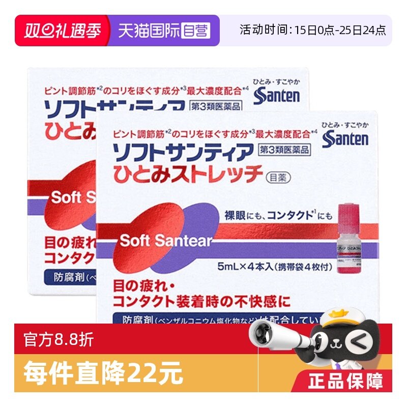 【自营】日本参天滴眼液B12人工泪液5ml*4裸眼隐形瓶抗疲劳海外*2