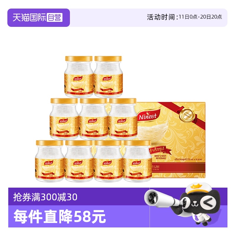 【自营】Ninest南御品正品孕妇营养即食燕窝75ml*12瓶燕盏木糖醇