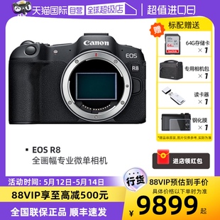 佳能 EOS 50套机 单机 Canon 全画幅专业微单相机 自营