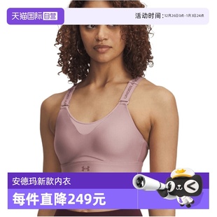 1384112 百搭舒适内衣运动透气内衣 UA安德玛女子时尚 673 自营