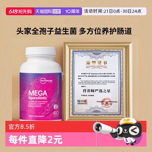 进口MBL1200亿孢子益生菌