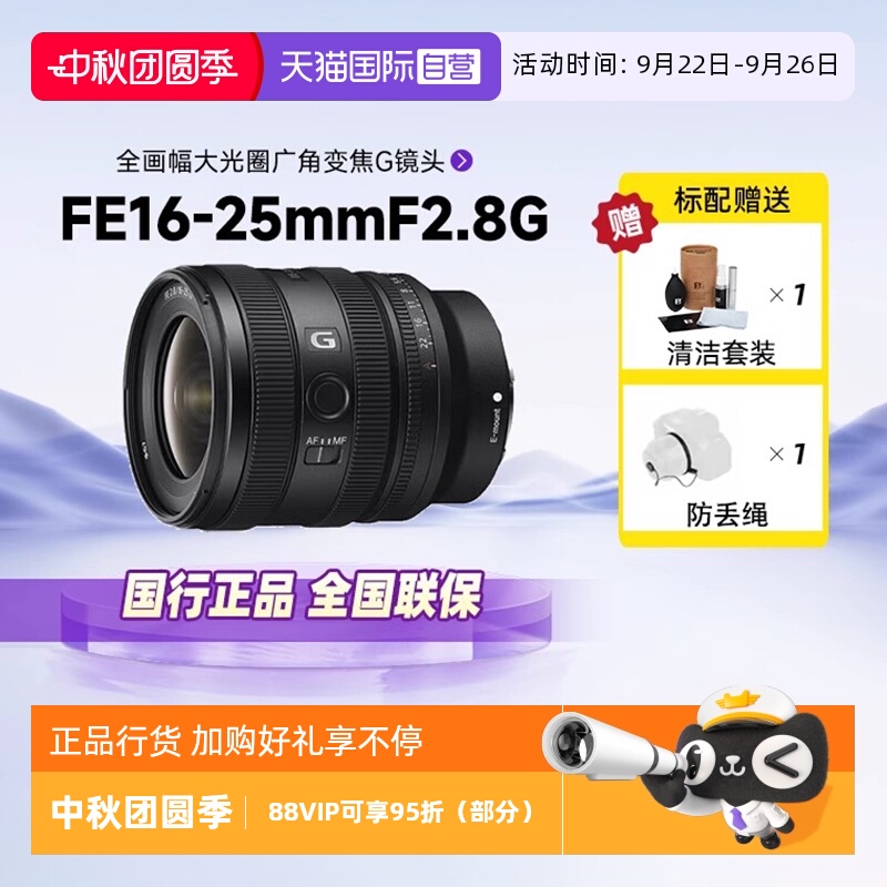 官方自营索尼16-35广角变焦镜头