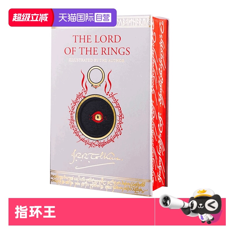 【自营】指环王 魔戒 彩色插图 The Lord of the Rings 托尔金 J. R. R. Tolkien 英文原版 经典奇幻文学书籍 精装