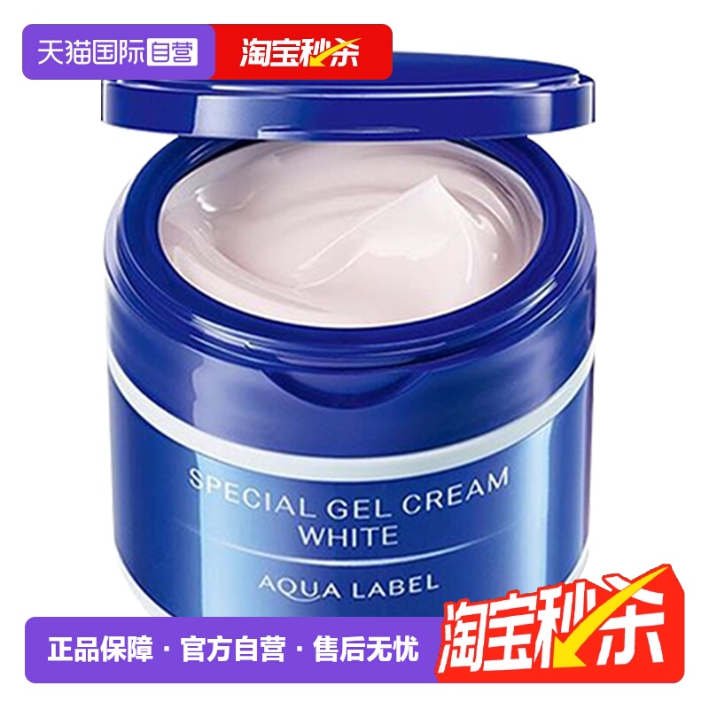 自营资生堂水之印焕白蓝罐