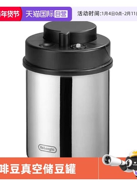 【自营】德龙咖啡真空罐不锈钢反复按压一键释放真空状态DLSC063