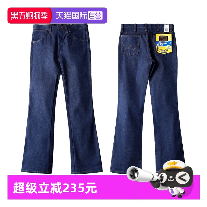威格945NAV原牛未脱桨男士牛仔裤
