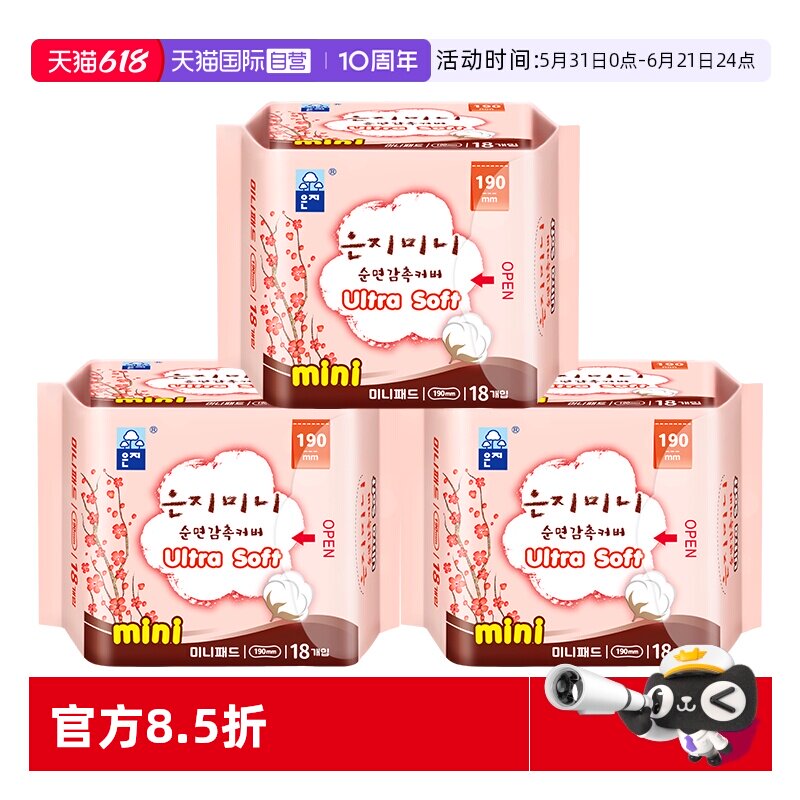 恩芝韩国进口纯棉迷你巾组合54片