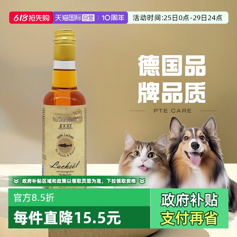 ��ӪDr.Clauder'sȮè������������� 250ml  72.67Ԫ(����������88VIP 95��)