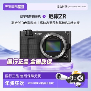 尼康ZR全画幅微单相机数字电影摄影机6K视频新品 Nikon 自营