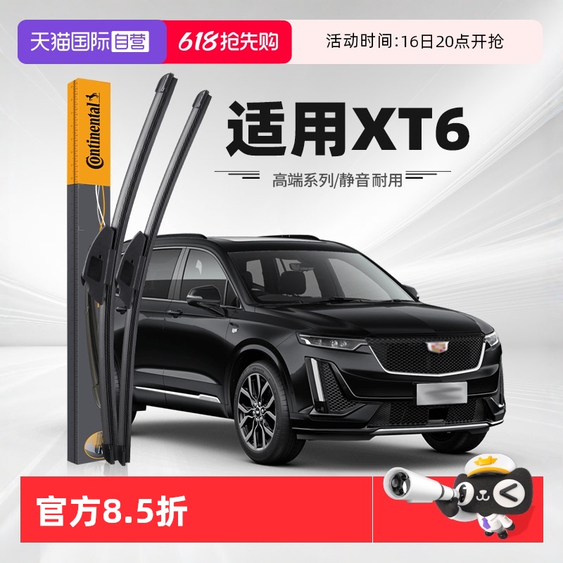 ۻ㣺XT6 2020-2023 װΣ ¹ƿXT6111.44Ԫ(88VIP 95)