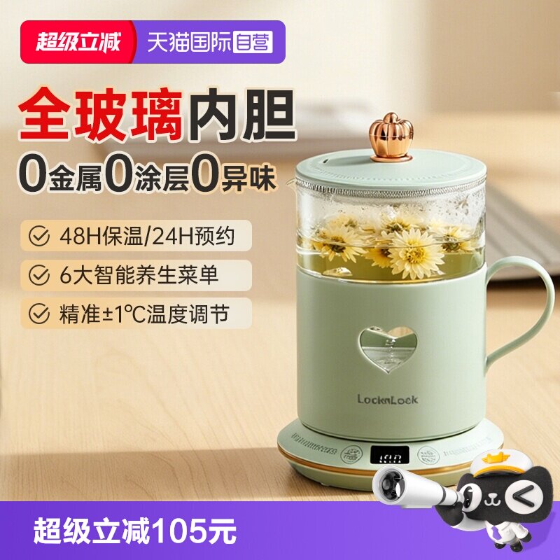 【自营】乐扣养生杯全玻璃养生壶炖煮一体办公室小型一人食炖煮杯图片