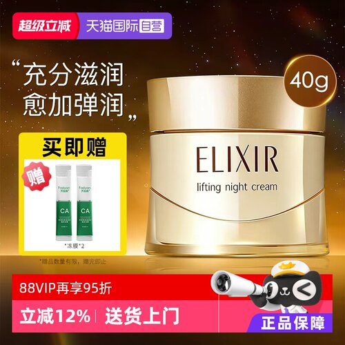 618怡丽丝尔抗皱紧致保湿面霜