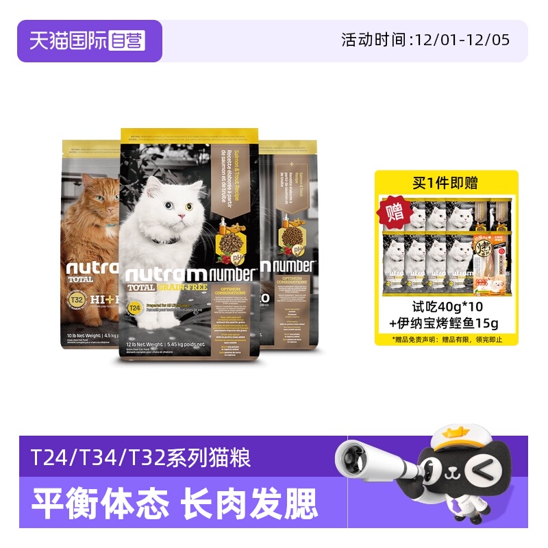 加拿大纽顿进口成幼猫粮