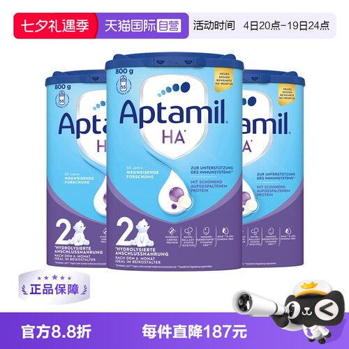 水解奶粉爱他美HA低敏小分子