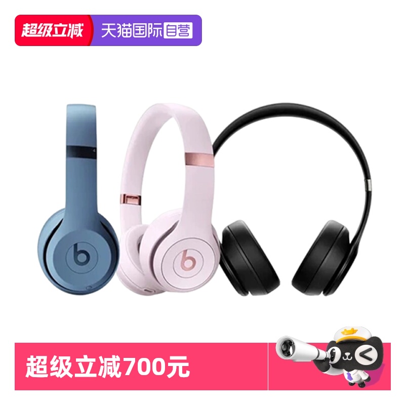 BeatsSolo4头戴式无线蓝牙耳机