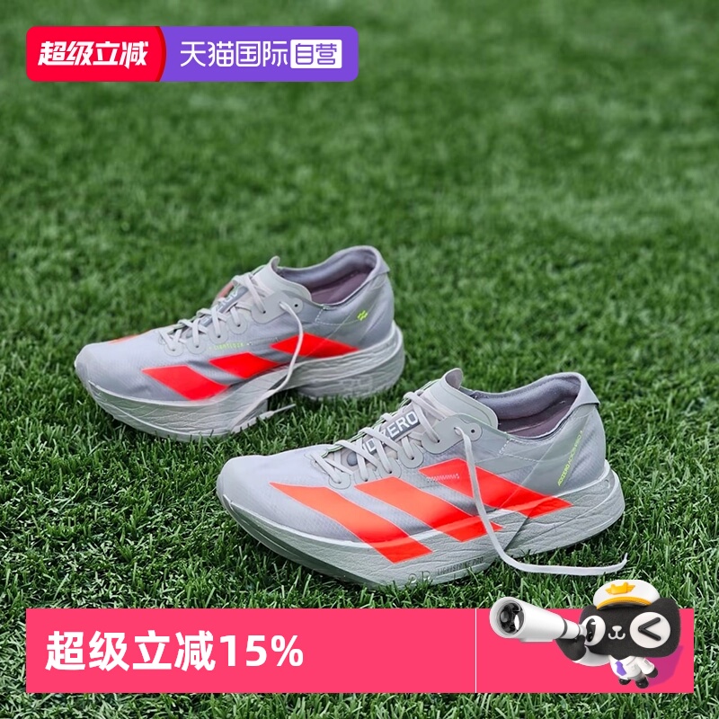 阿迪达斯超轻运动跑步鞋