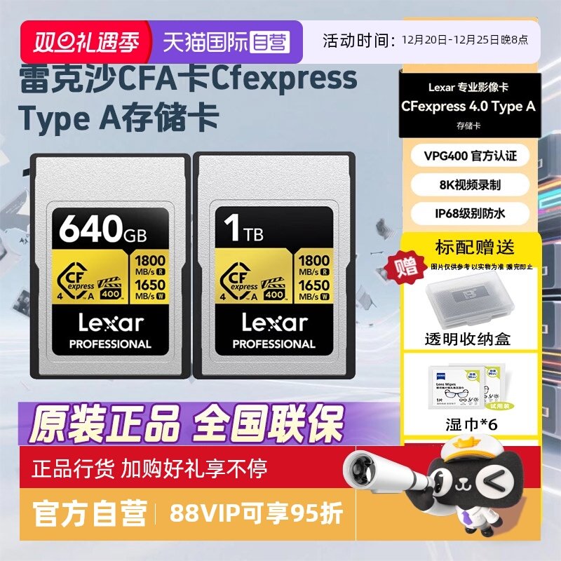 【自营】雷克沙640GB Cfexpress Gold 存储卡8K录制卡读1800MB/s