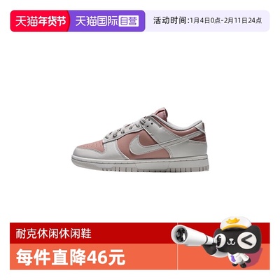 【自营】NIKE耐克女子W NIKE DUNK LOW运动休闲鞋IM6572-603