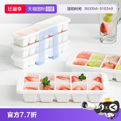 日本asvel进口冰格带盖模具家用