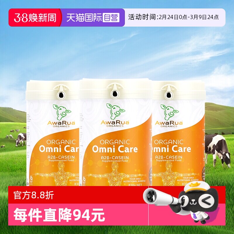 【自营】阿瓦鲁有机A2奶粉乳铁蛋白牛初乳成人中老年儿童学生3罐
