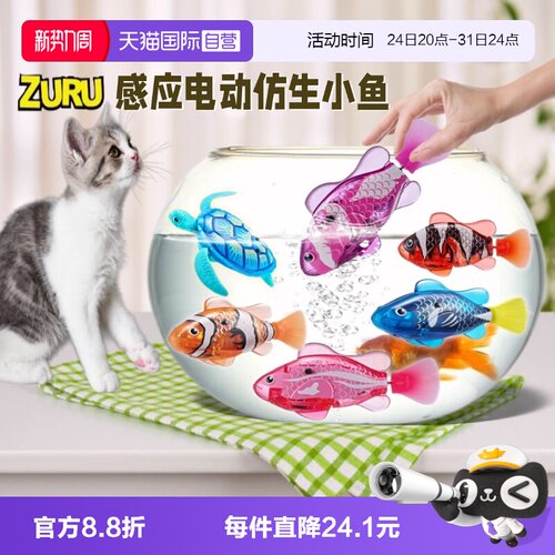 【自营】ZURU乐波智能电动海龟小丑鱼仿生小鱼缸小船宝宝洗澡戏水